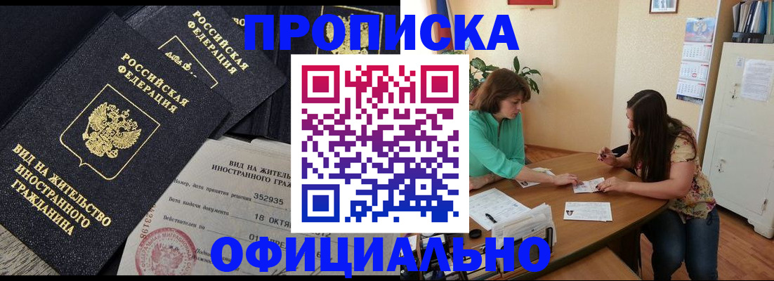 прописка паспорт в Каспийске