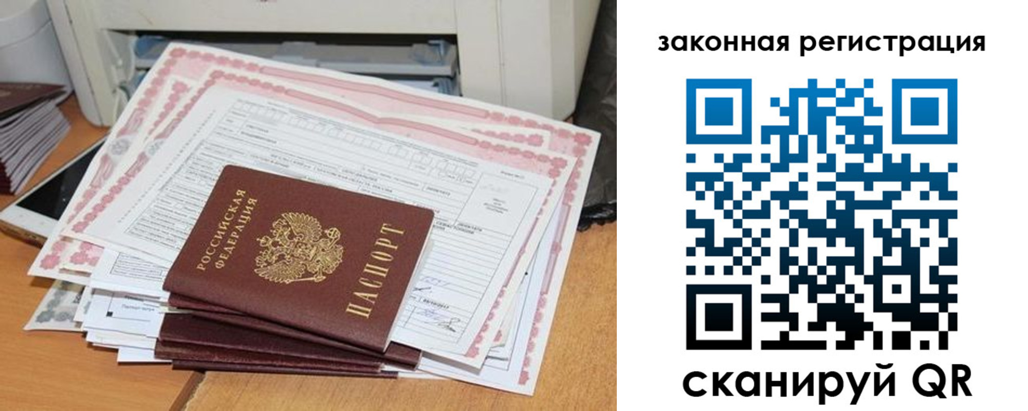 прописка 2025 в Каспийске