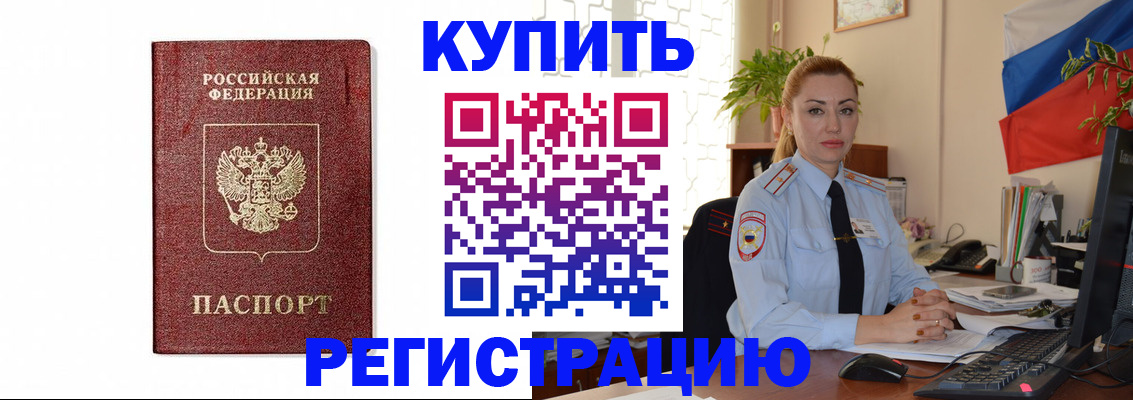 прописка законно в Каспийске