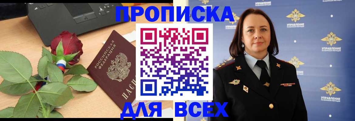 временная регистрация купить в Каспийске