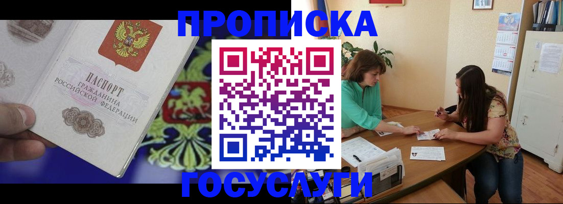 миграционный учет в Каспийске