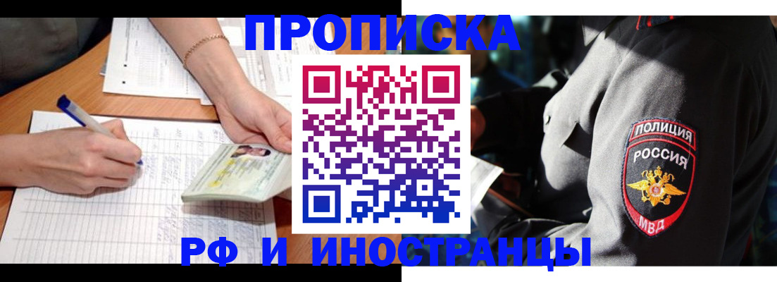 временная регистрация в Каспийске