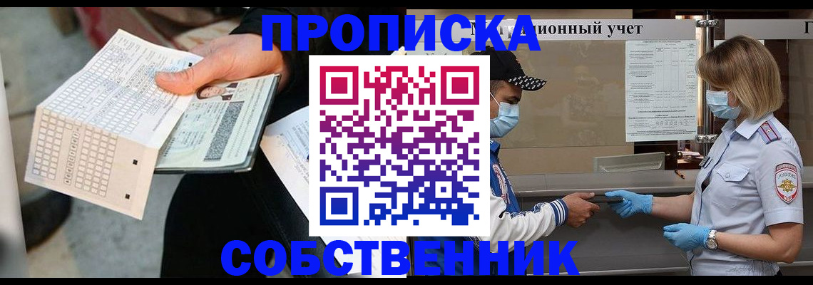 временная регистрация надежно в Каспийске